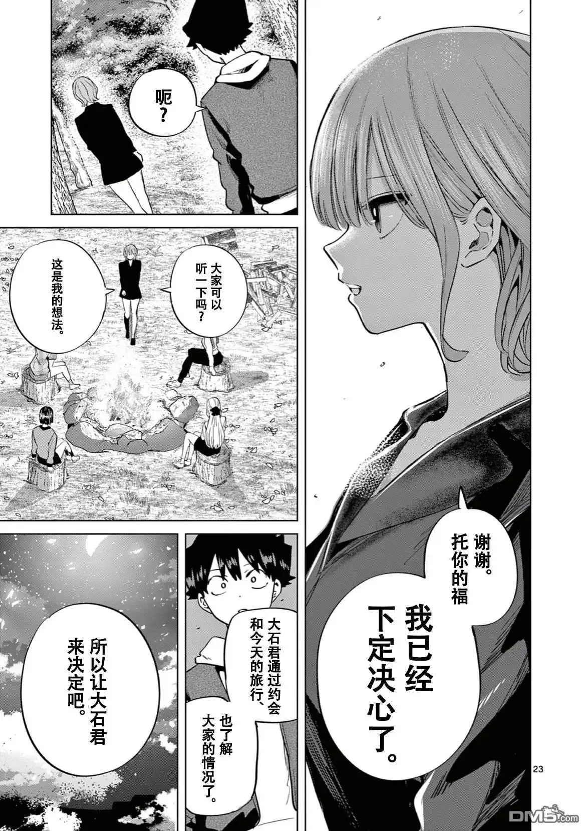 第25页