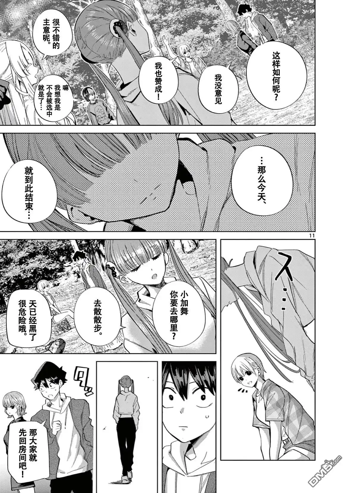 第12页