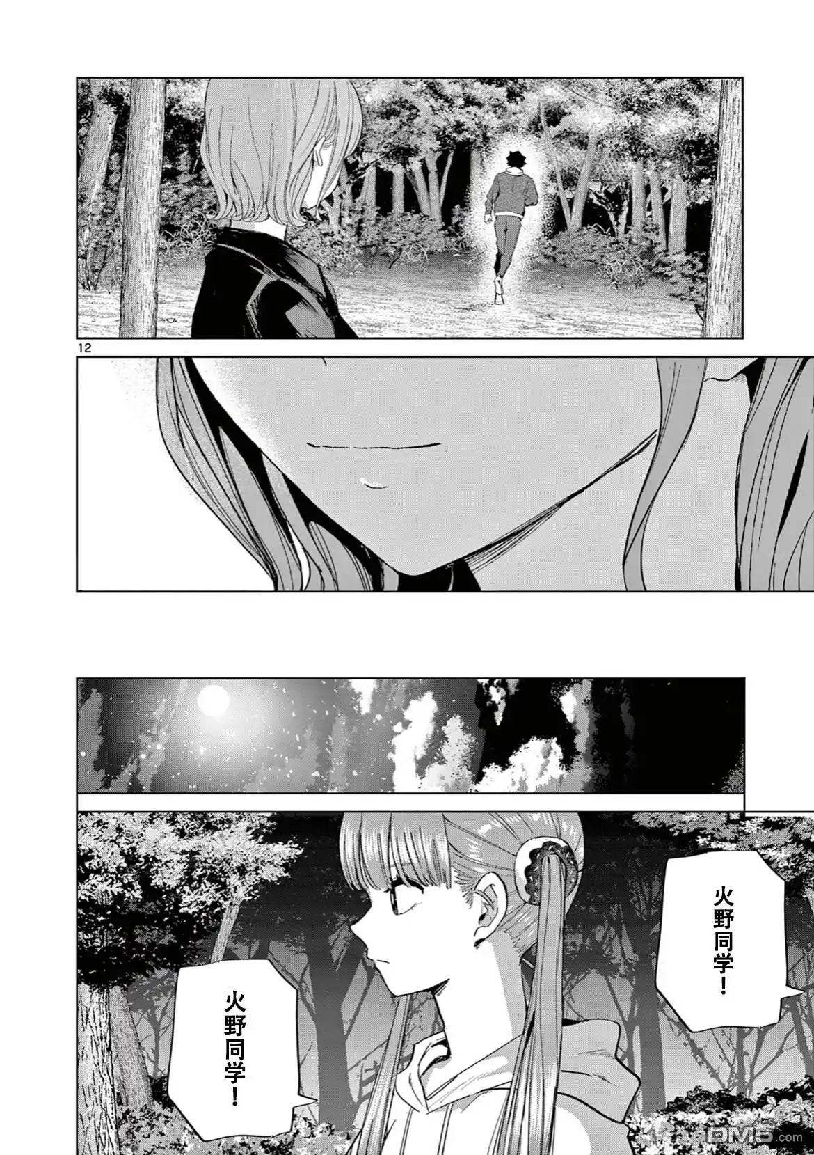 第13页