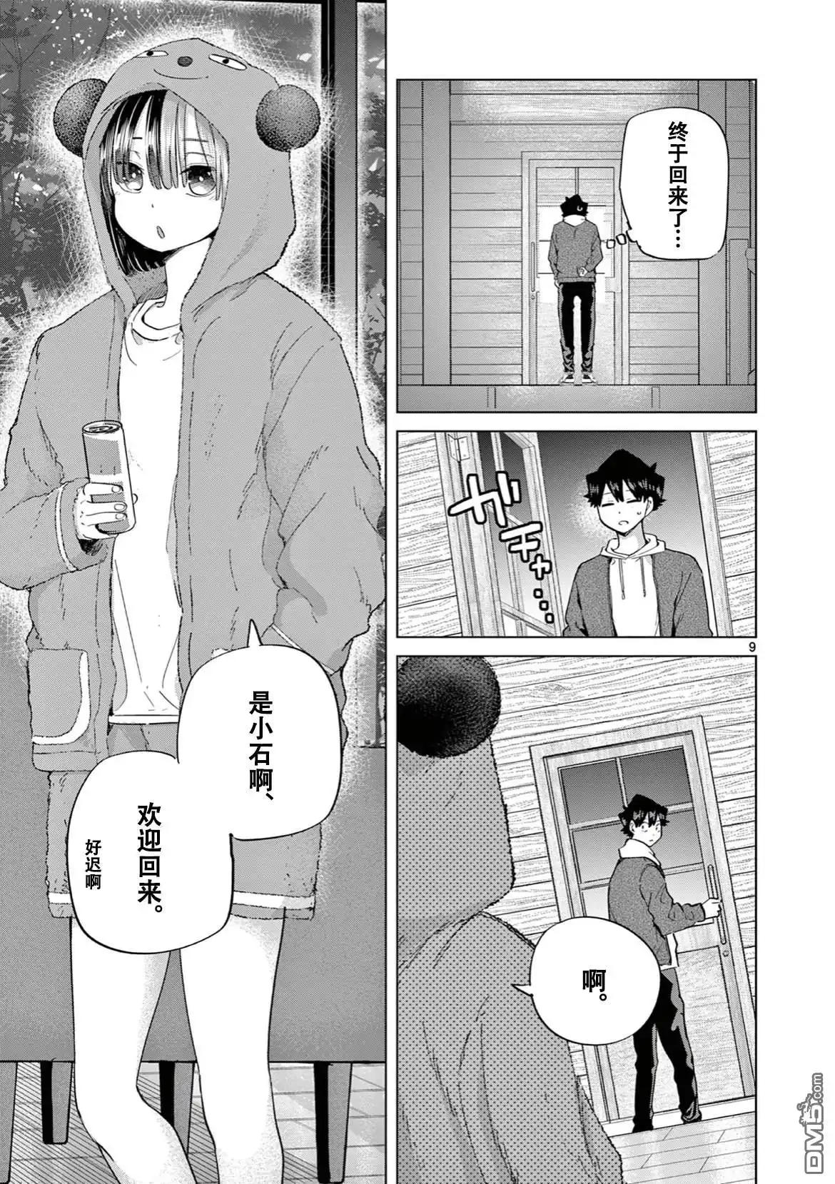 第10页