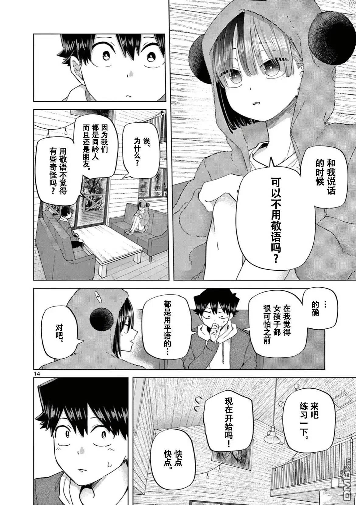 第15页