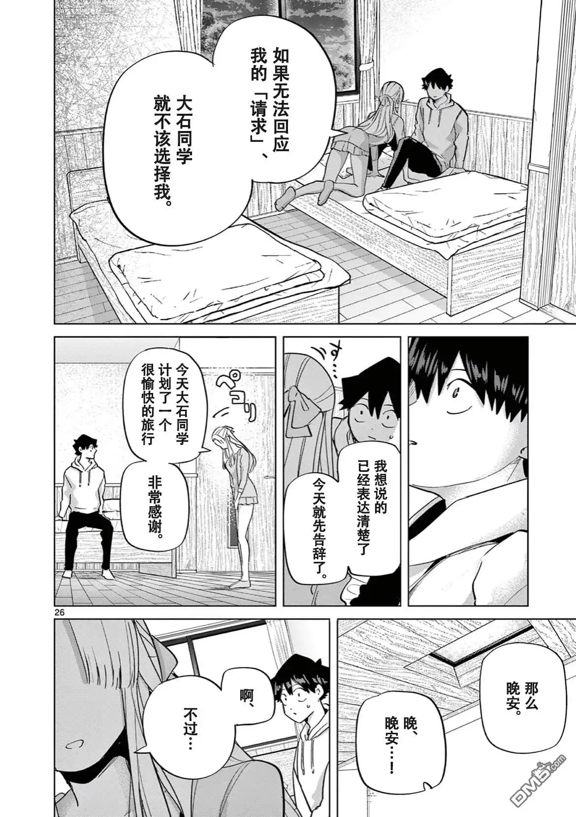 第27页