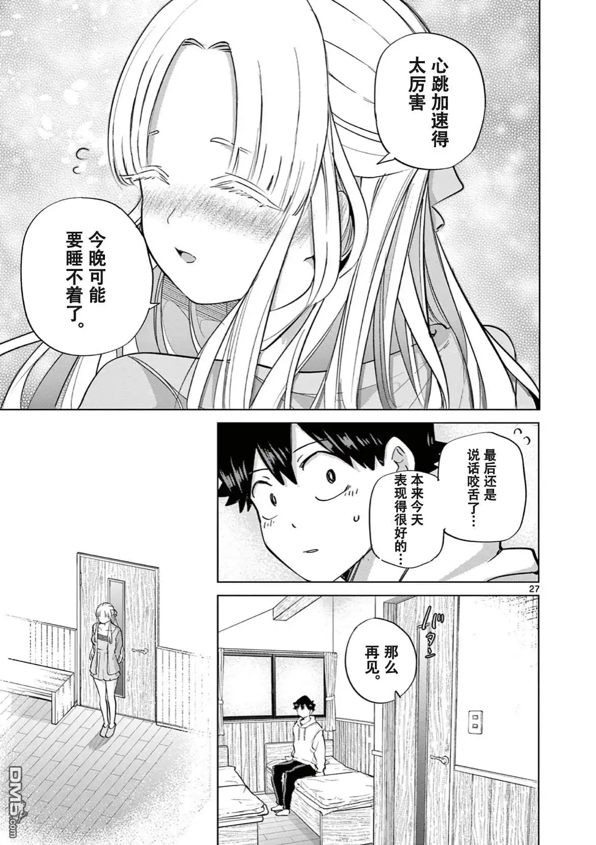第28页