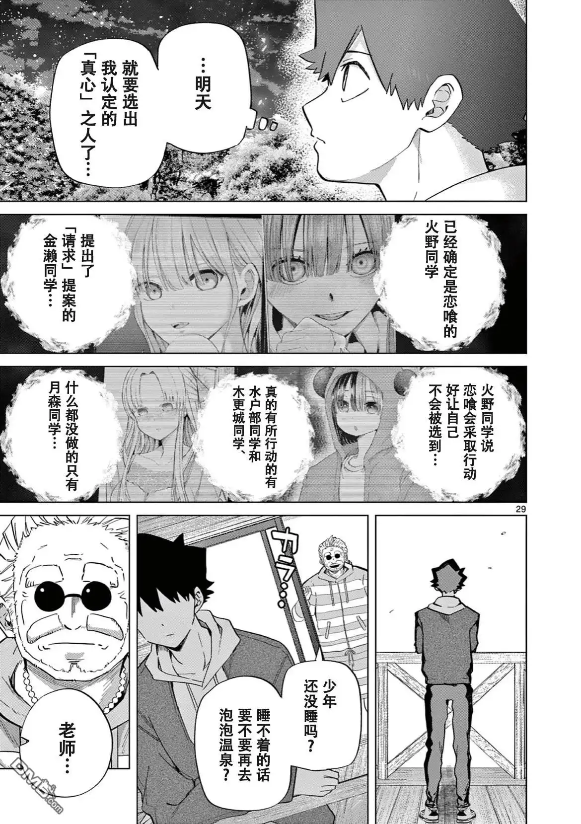 第30页
