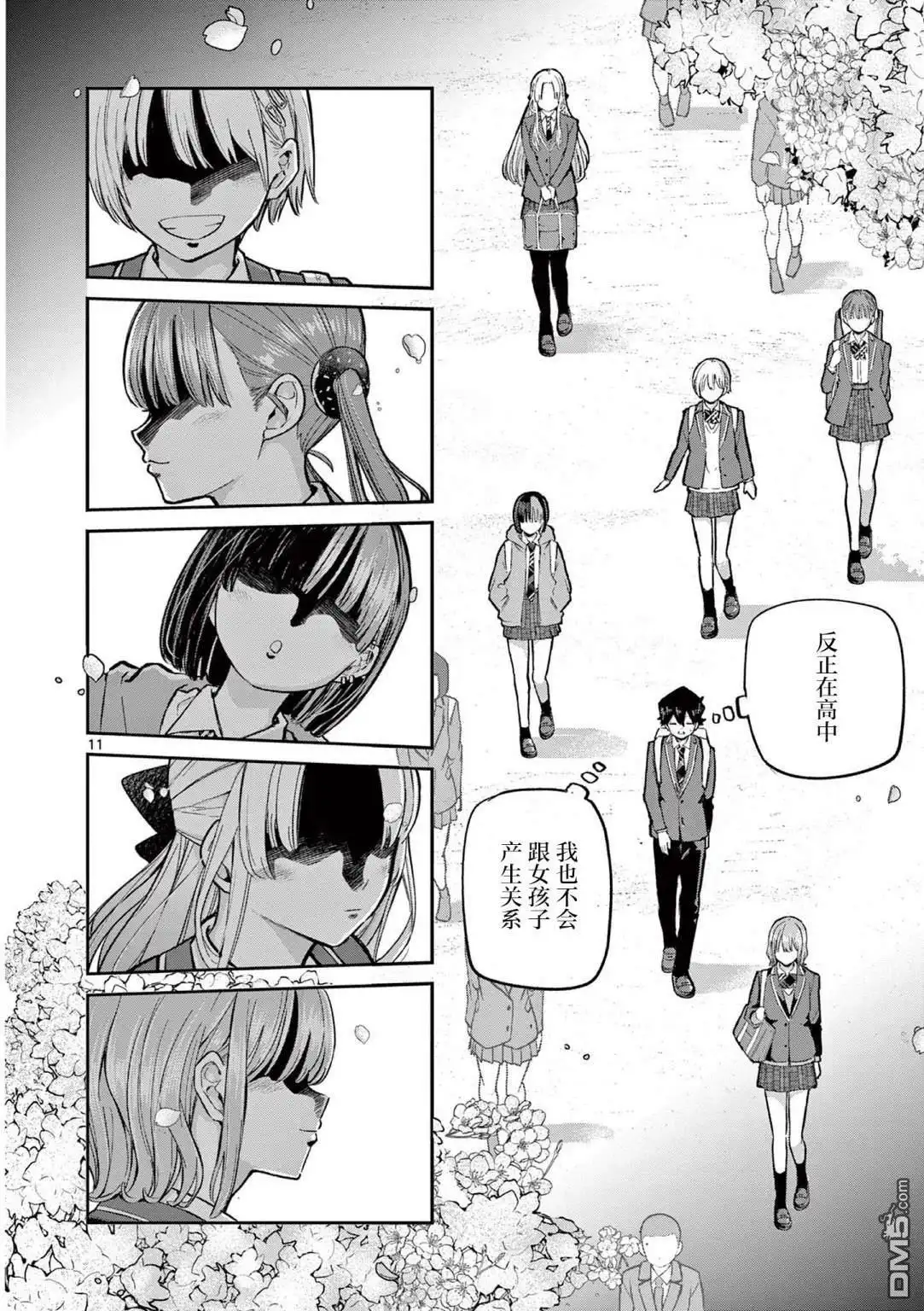 第11页