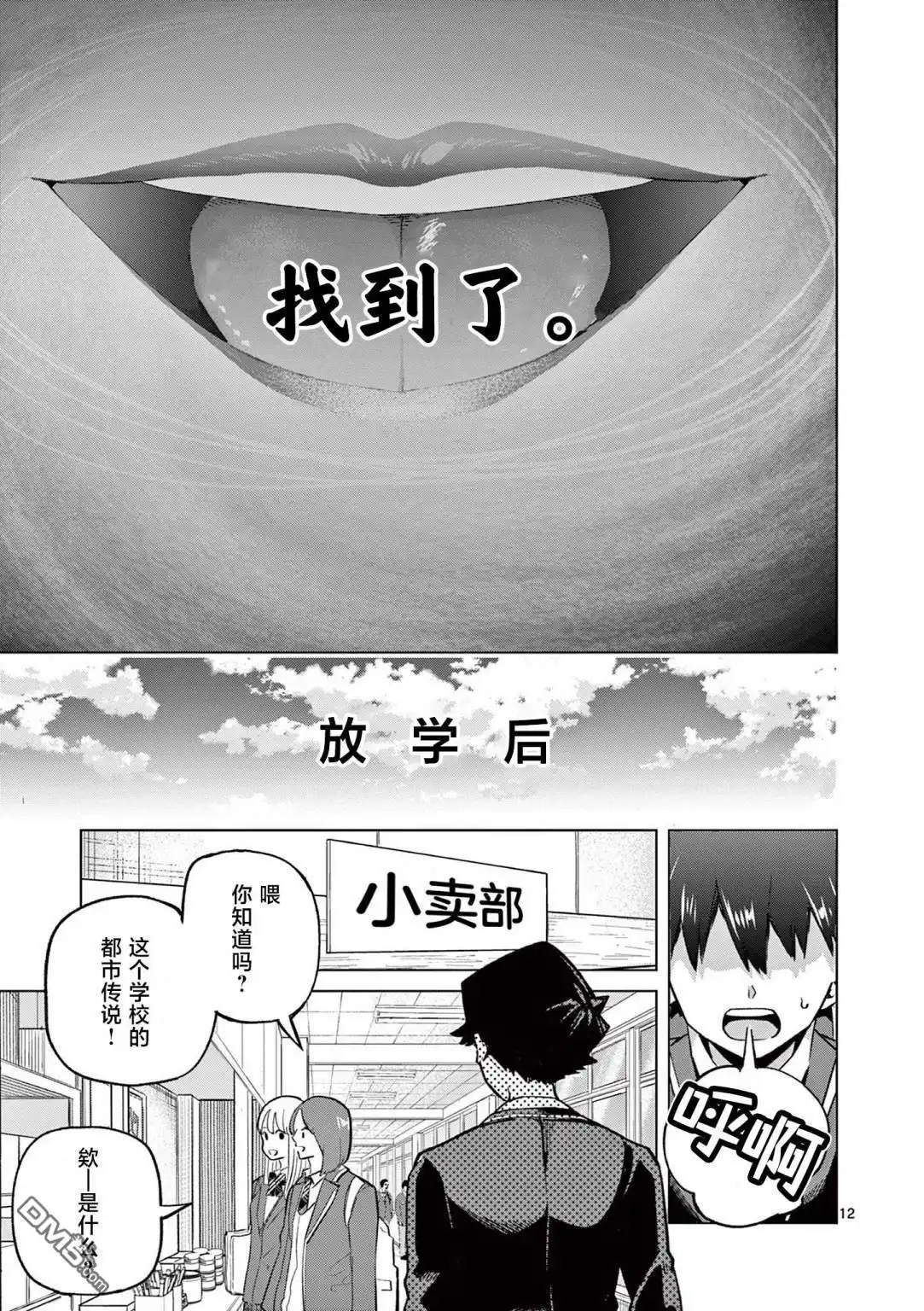 第12页