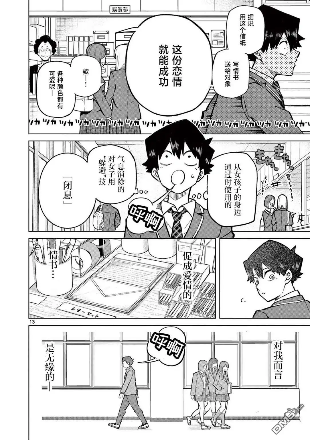 第13页
