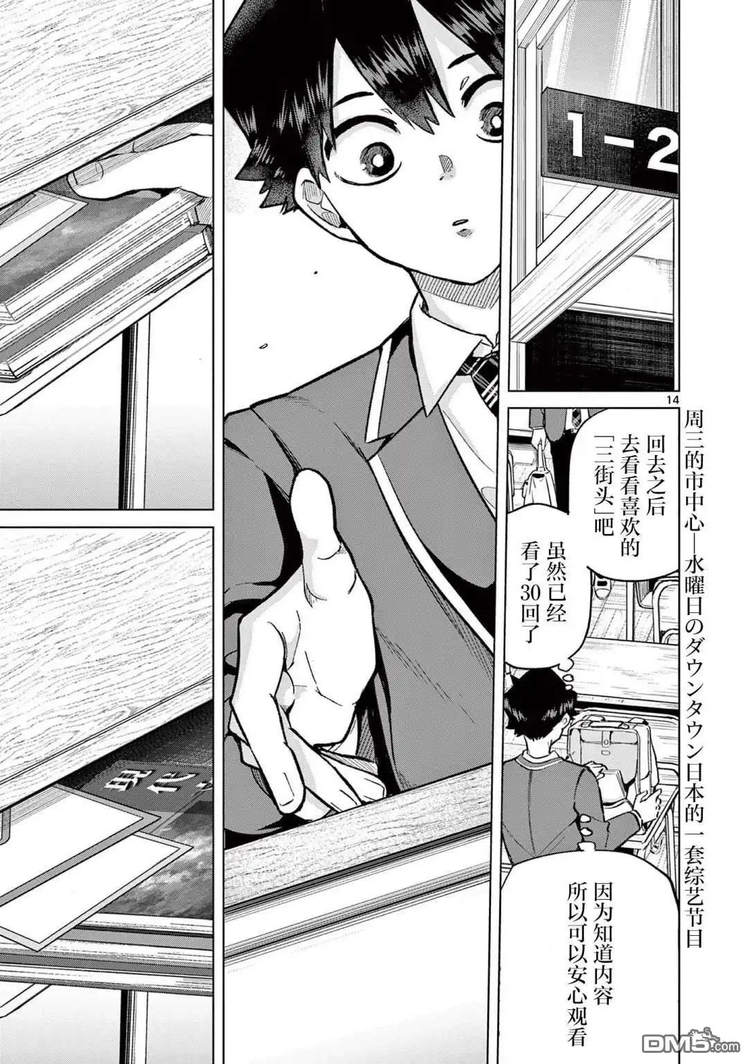 第14页