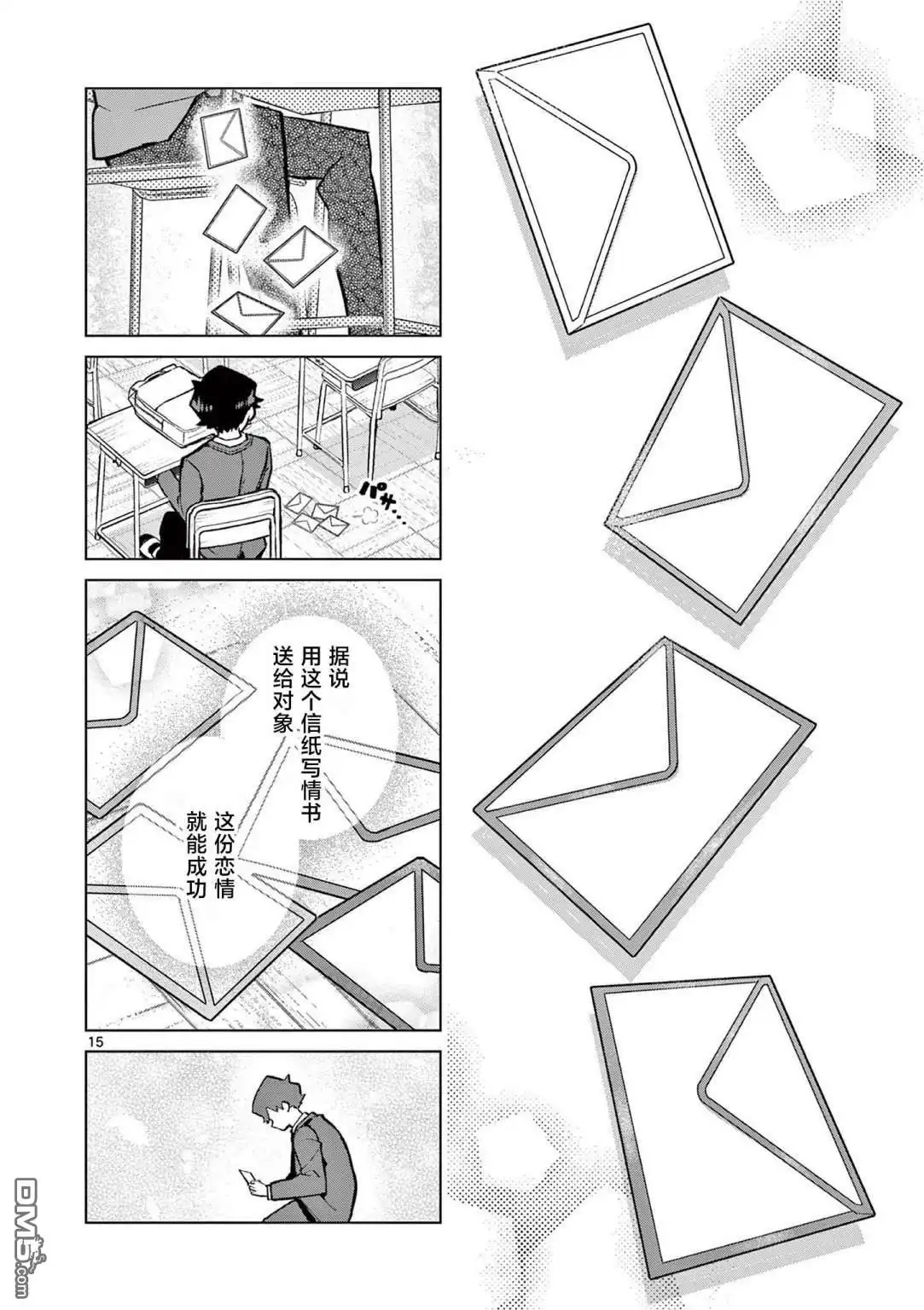 第15页
