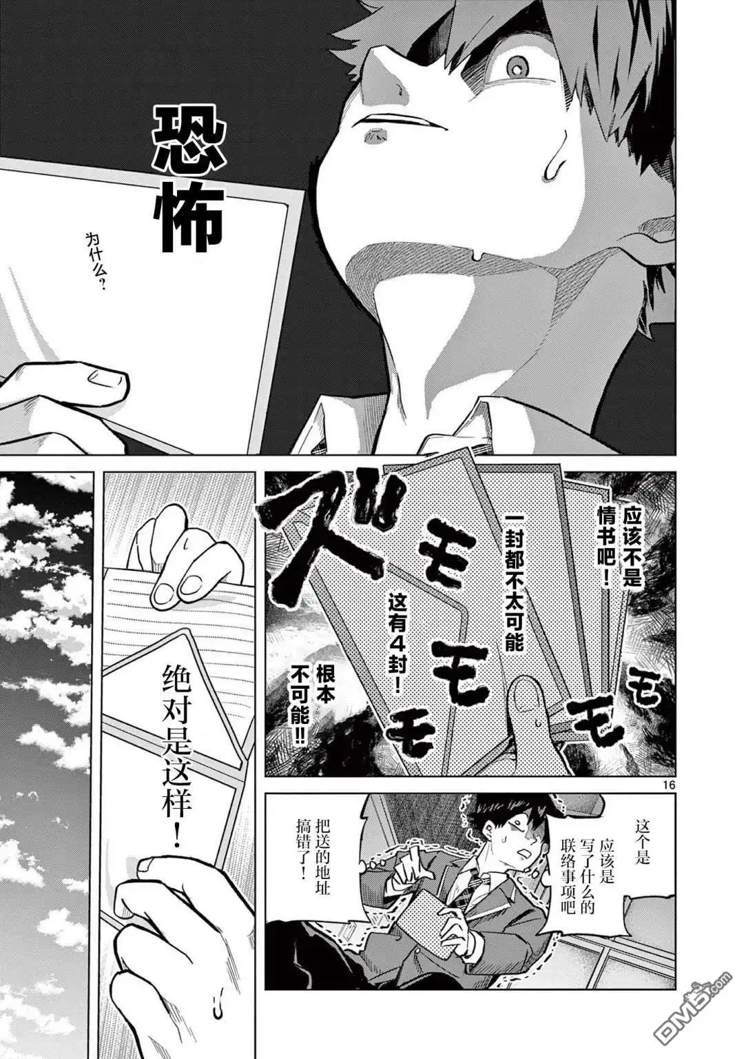 第16页