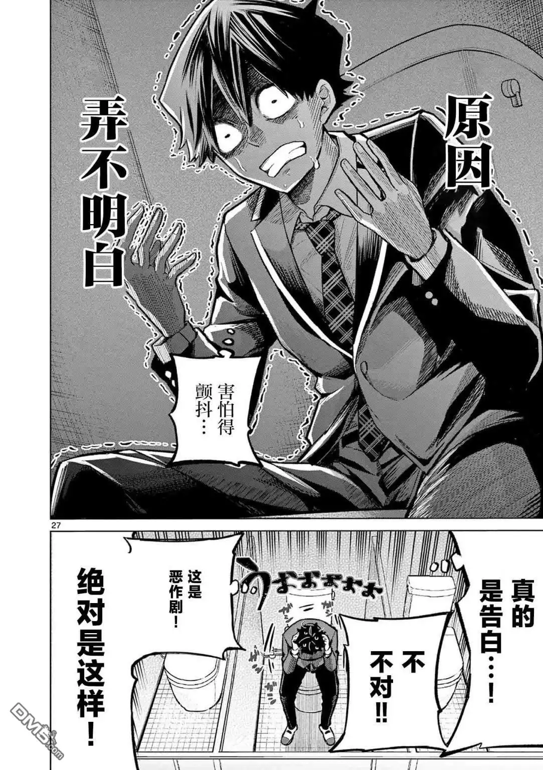 第27页