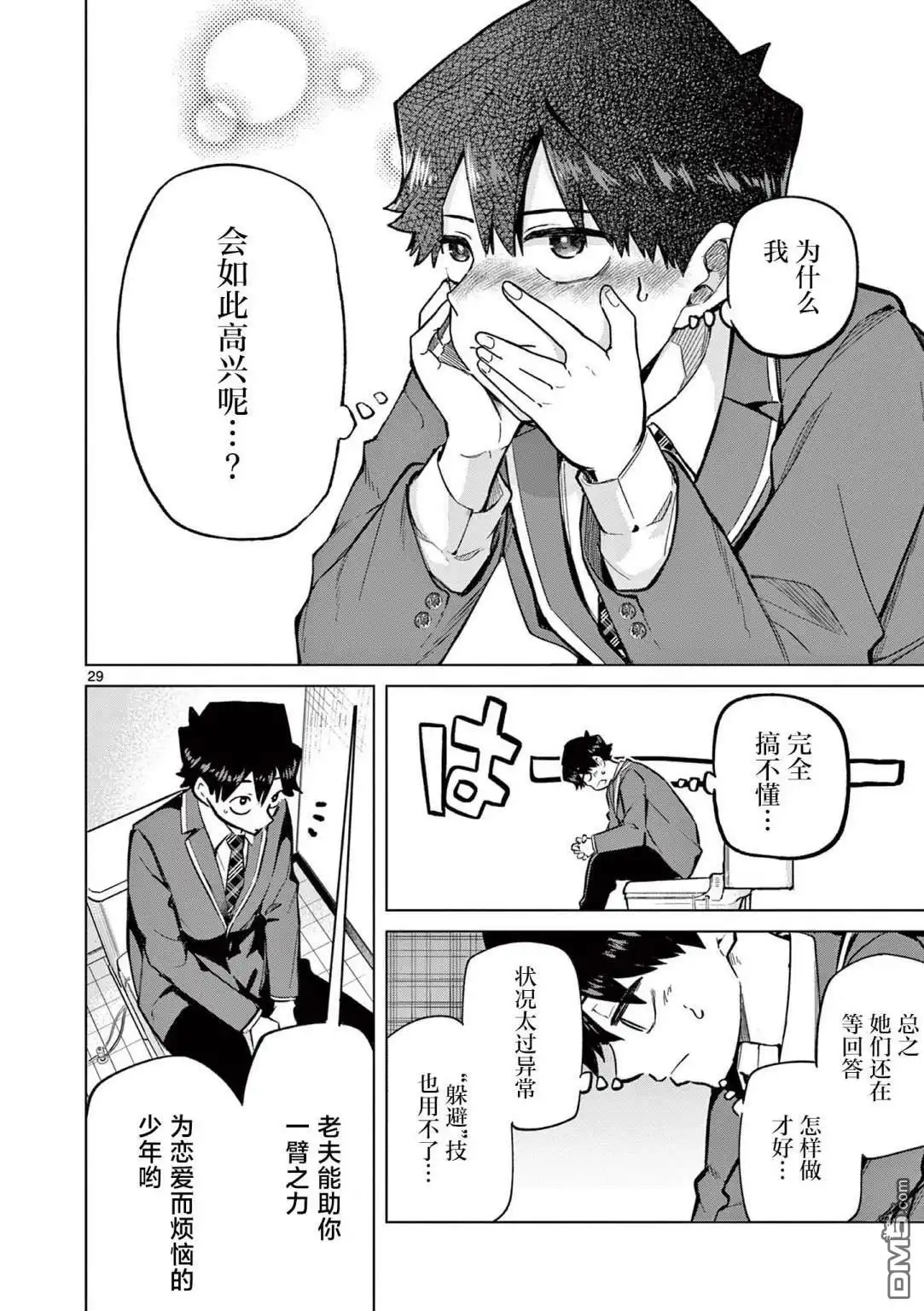 第29页