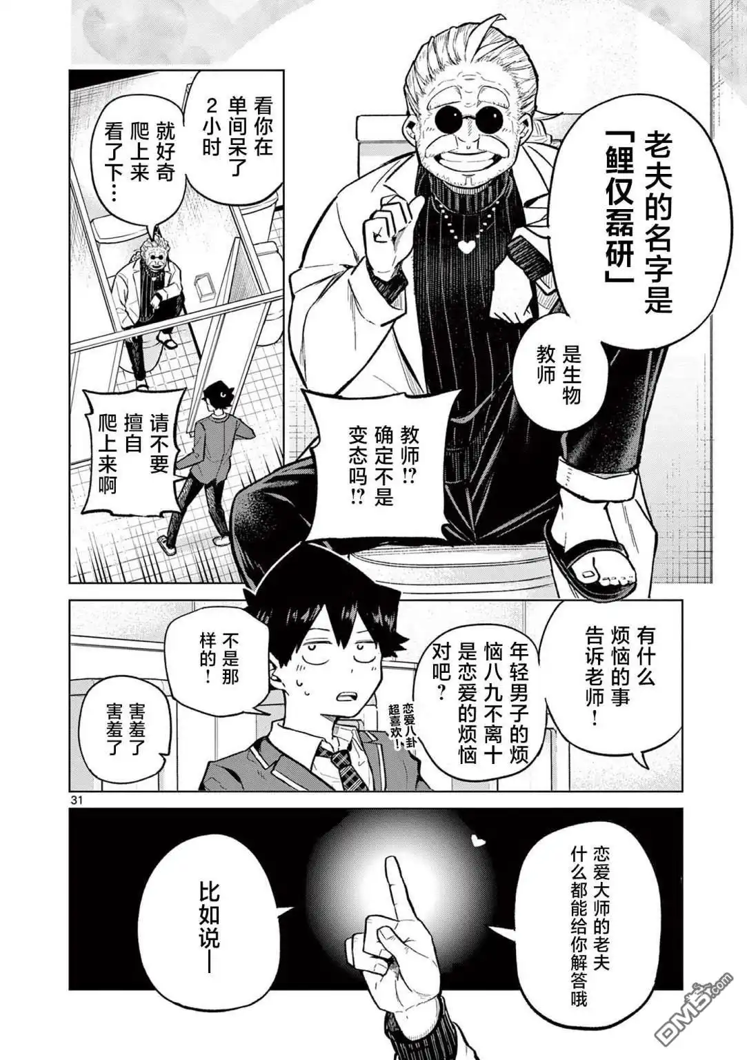 第31页