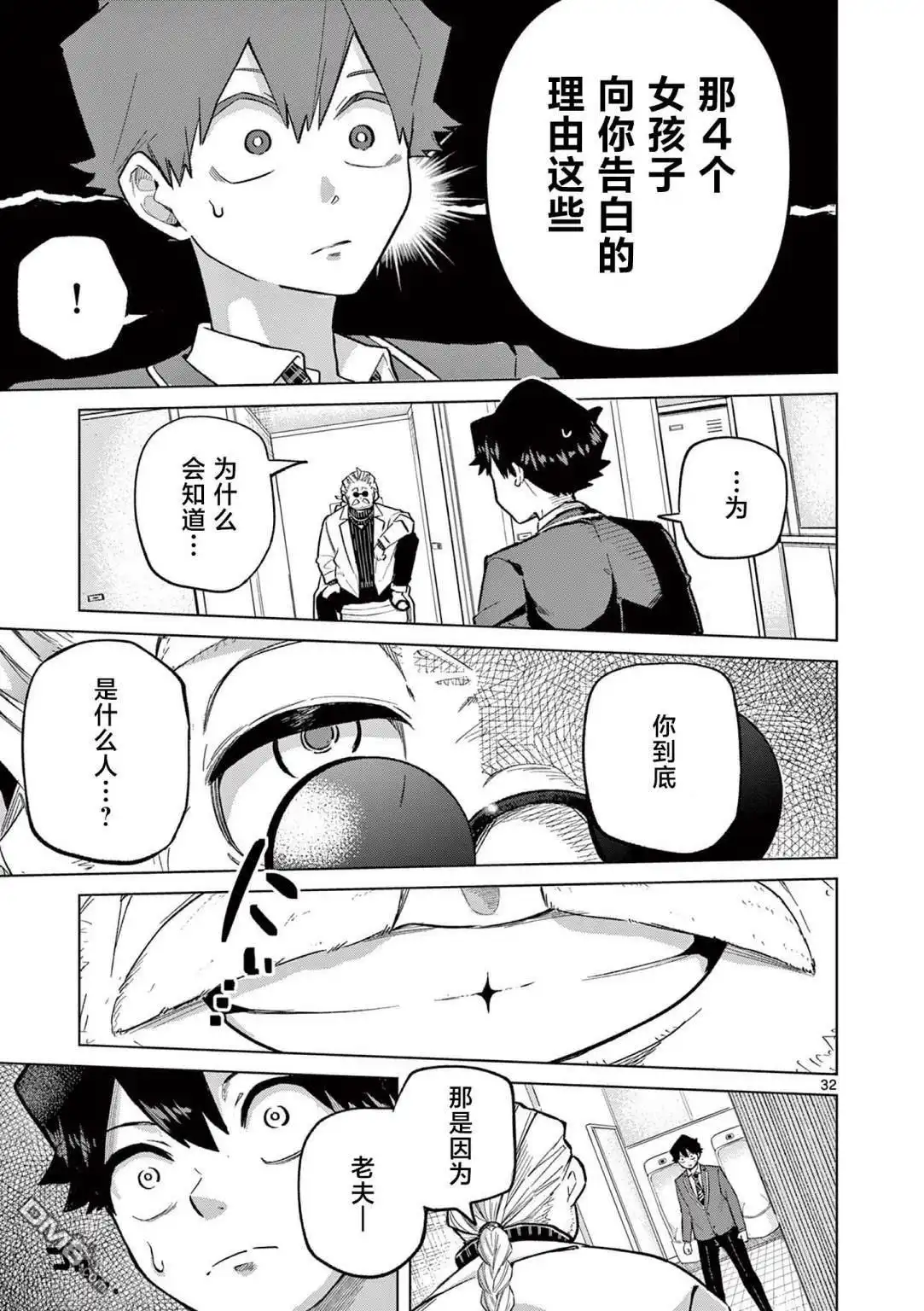第32页