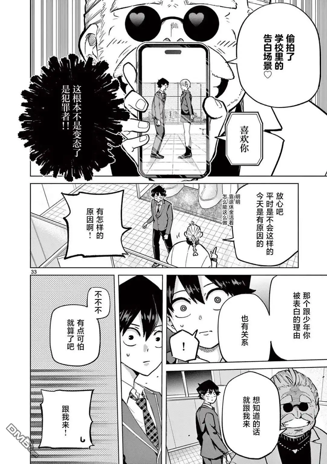 第33页
