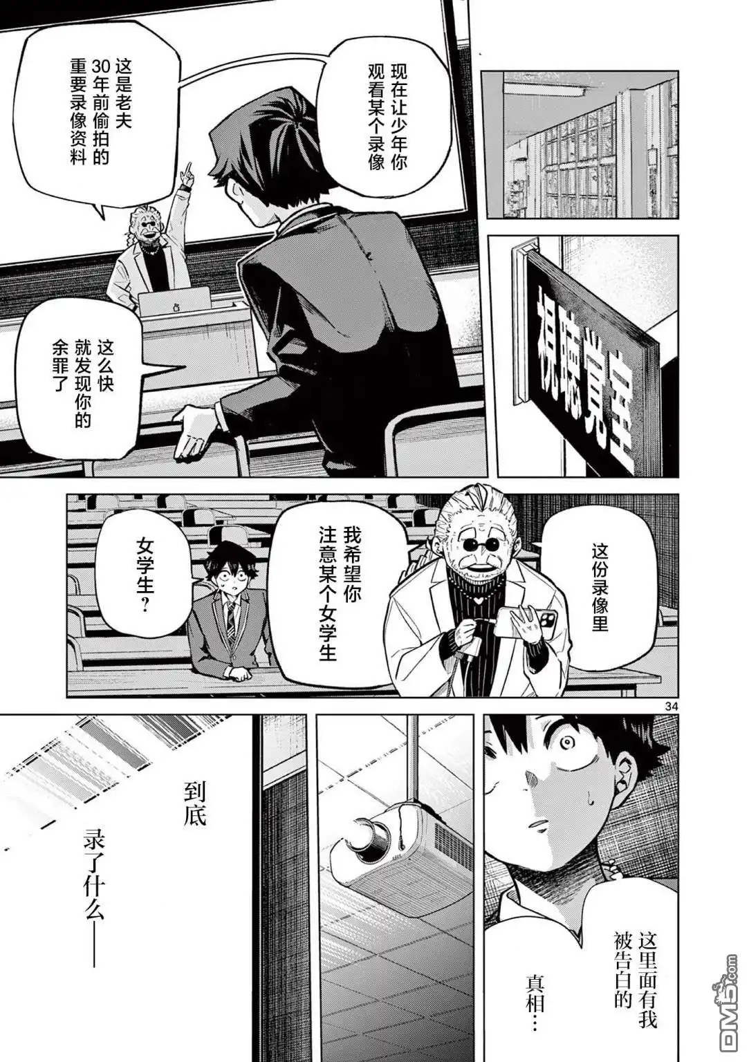 第34页
