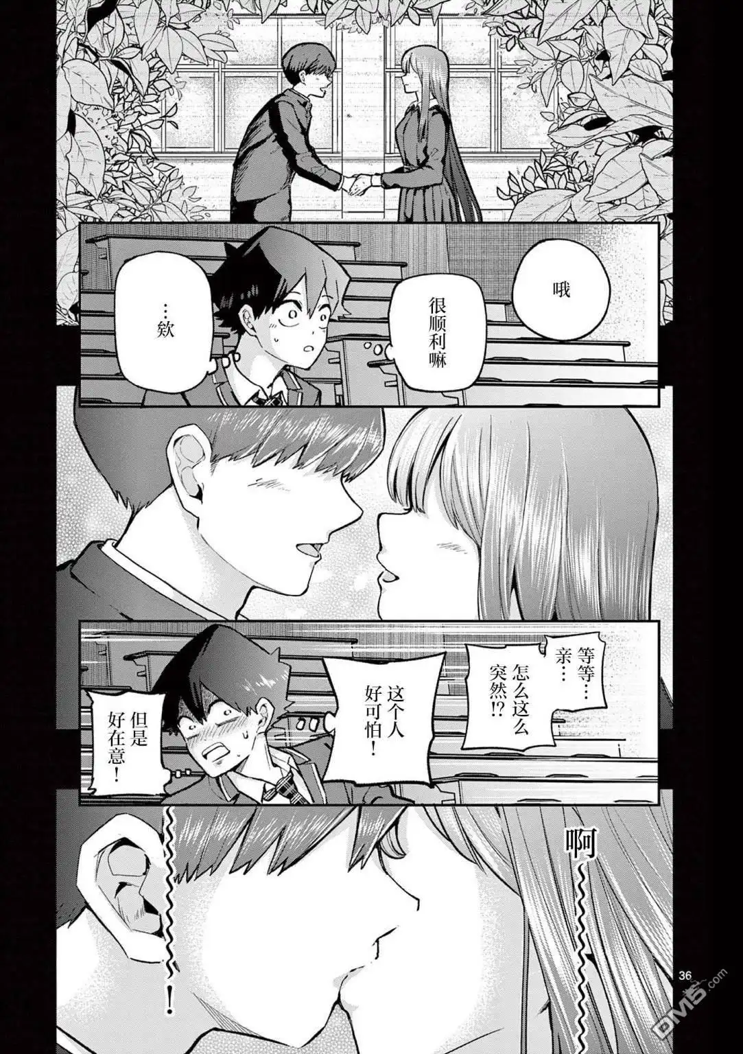 第36页