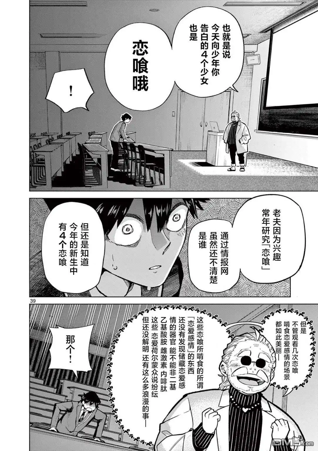 第39页