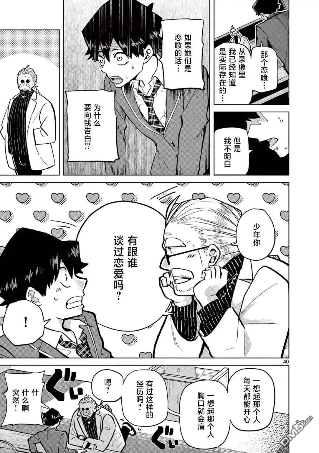 第40页