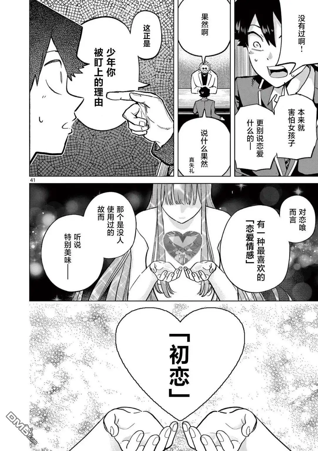 第41页