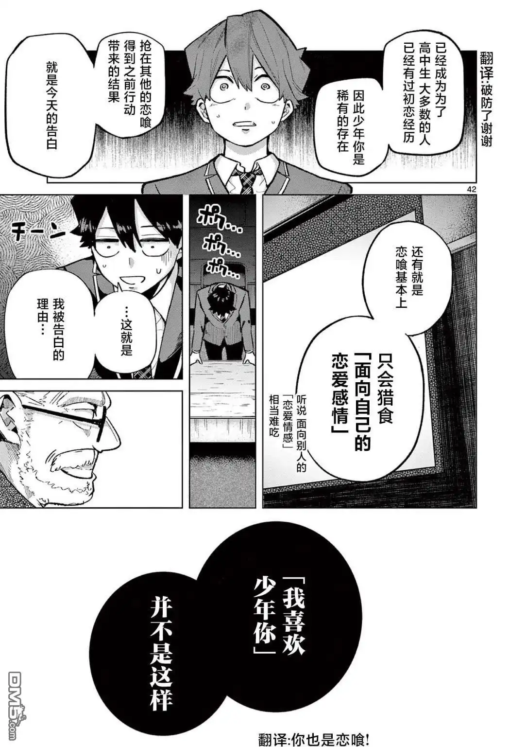 第42页