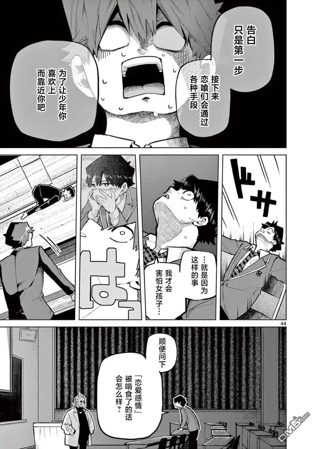 第44页