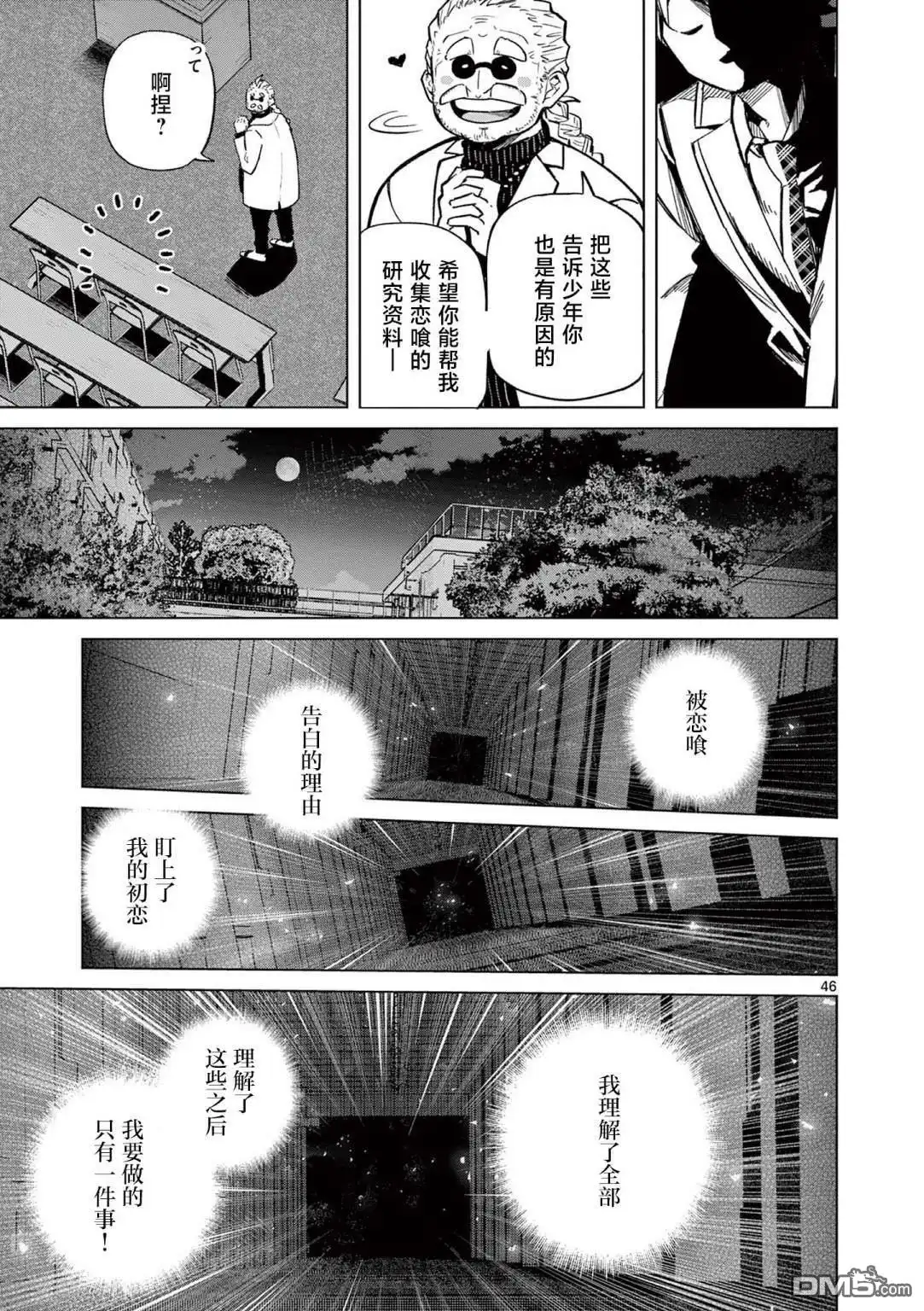 第46页