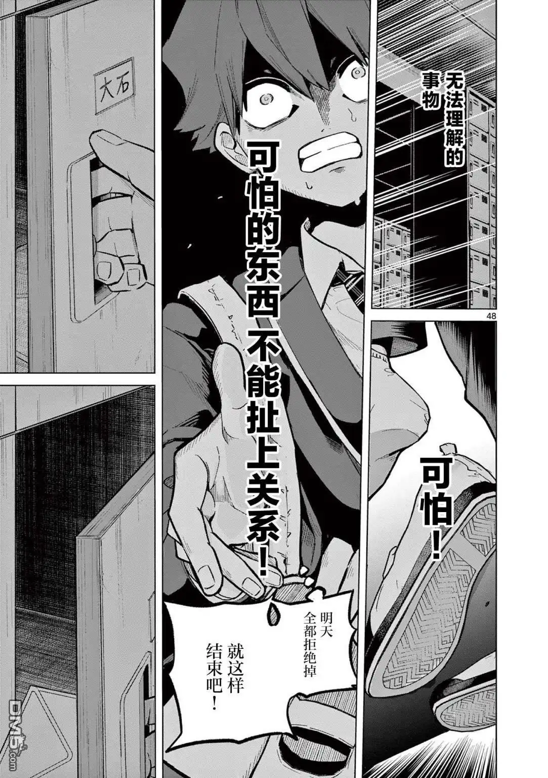 第48页