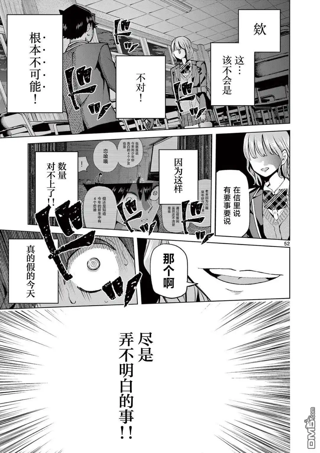 第52页