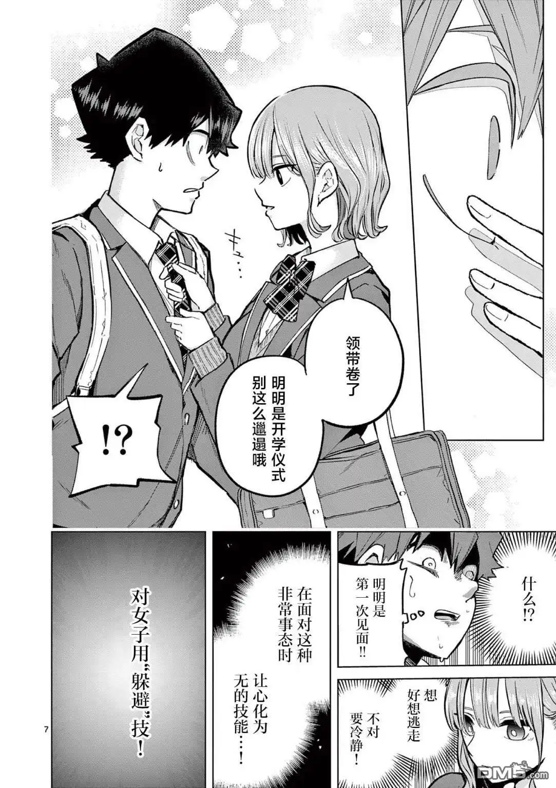 第7页
