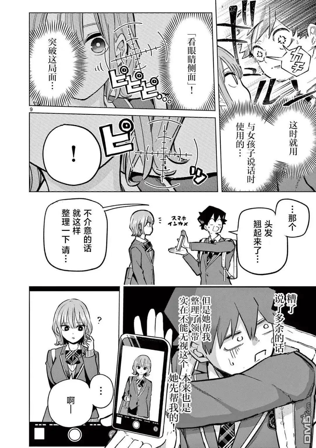 第9页