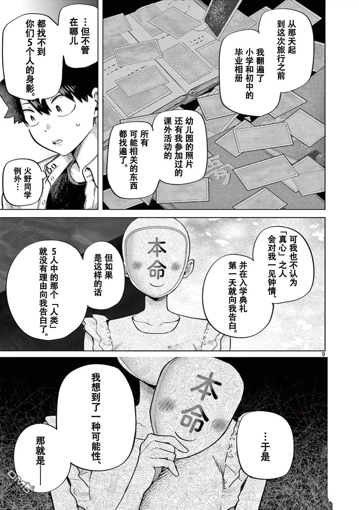 第10页