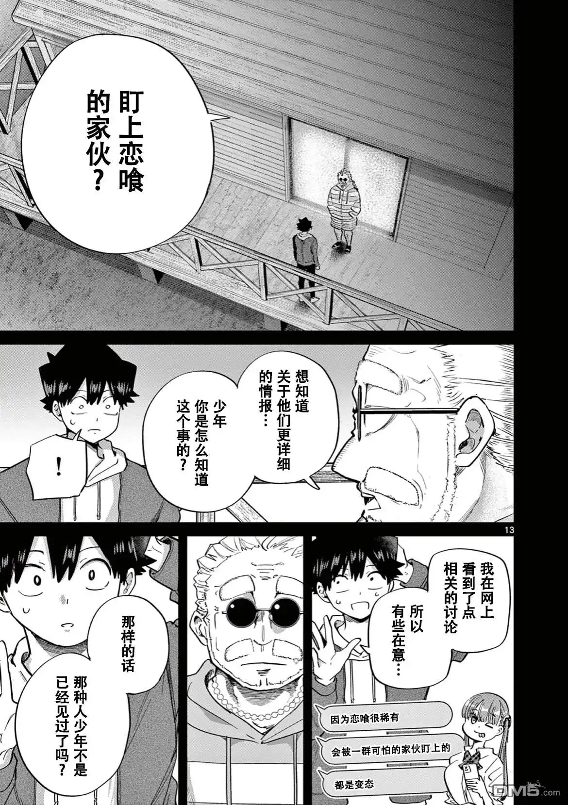 第15页