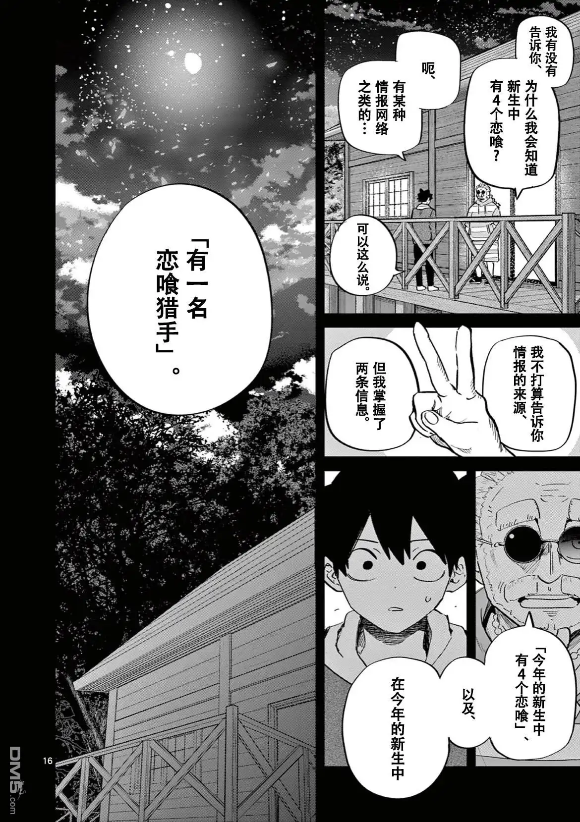 第18页