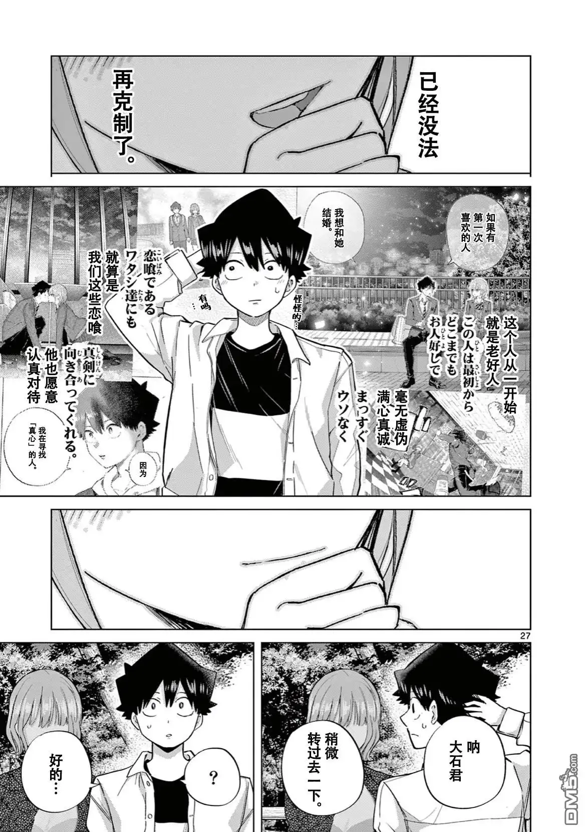 第30页