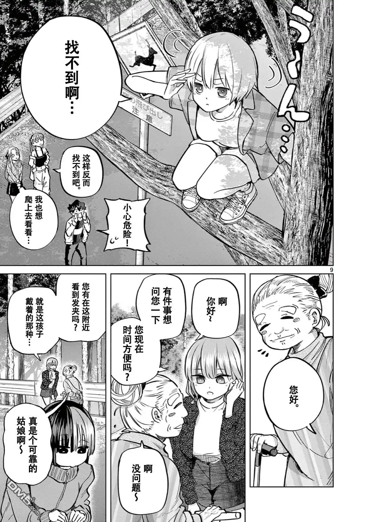 第10页