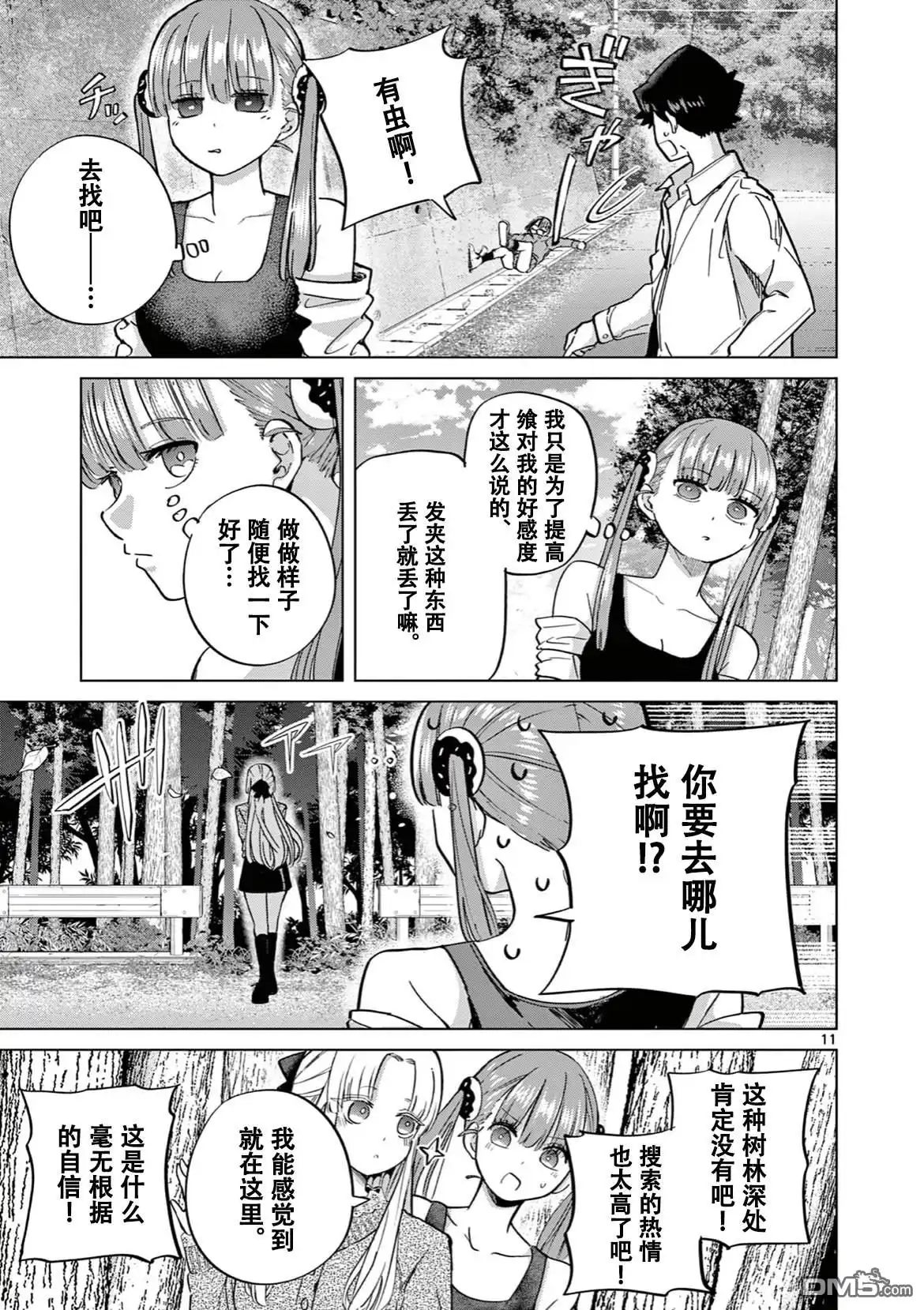 第12页