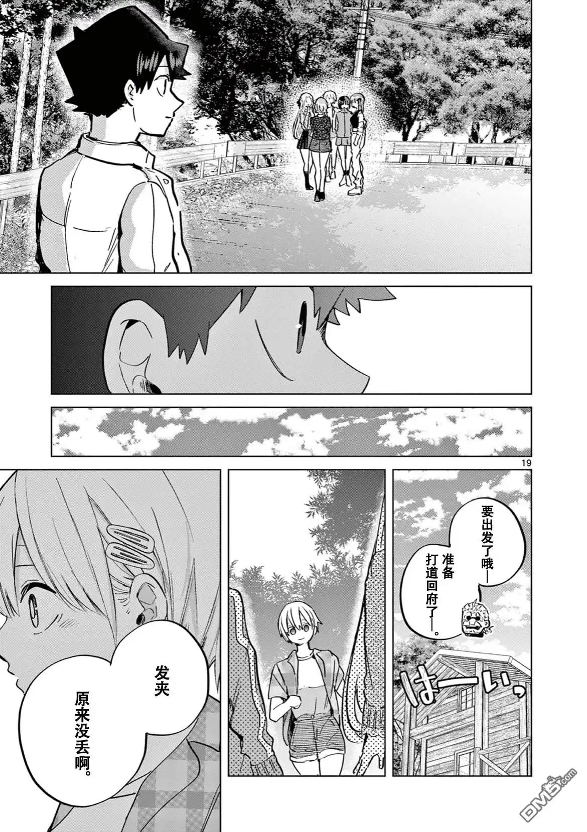 第20页