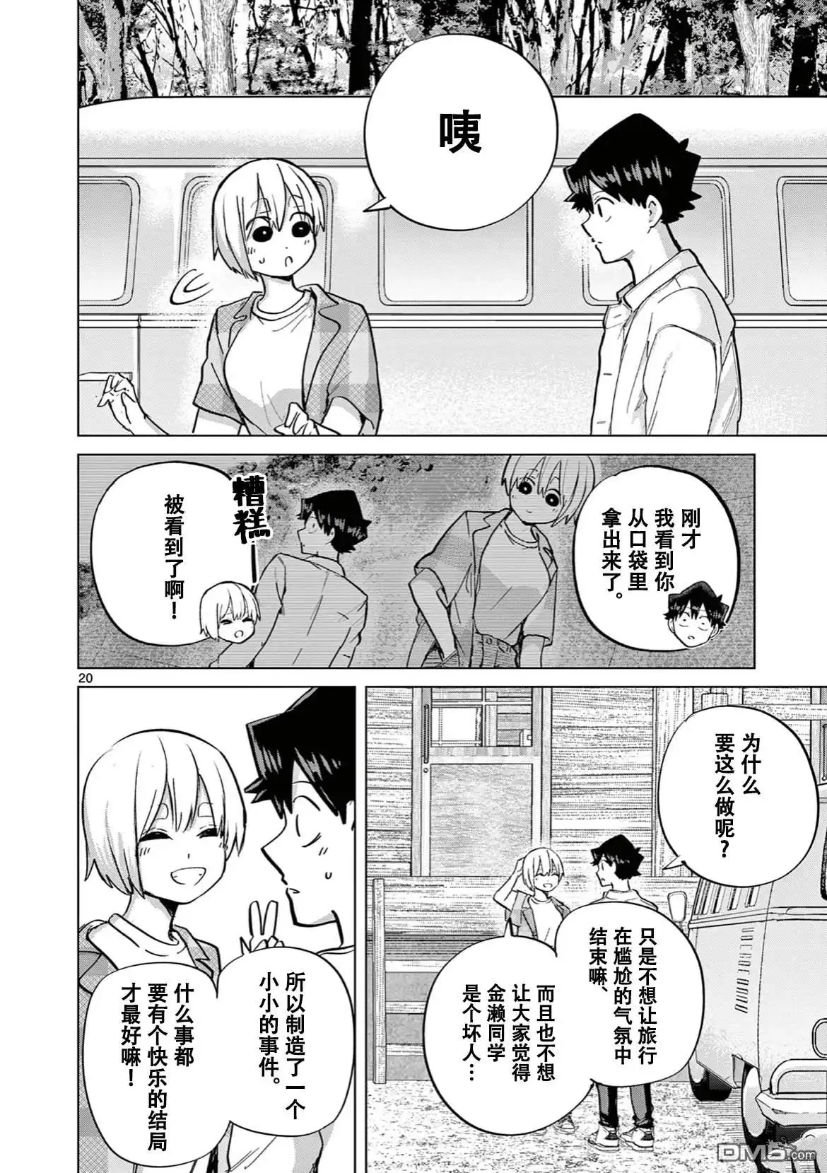 第21页