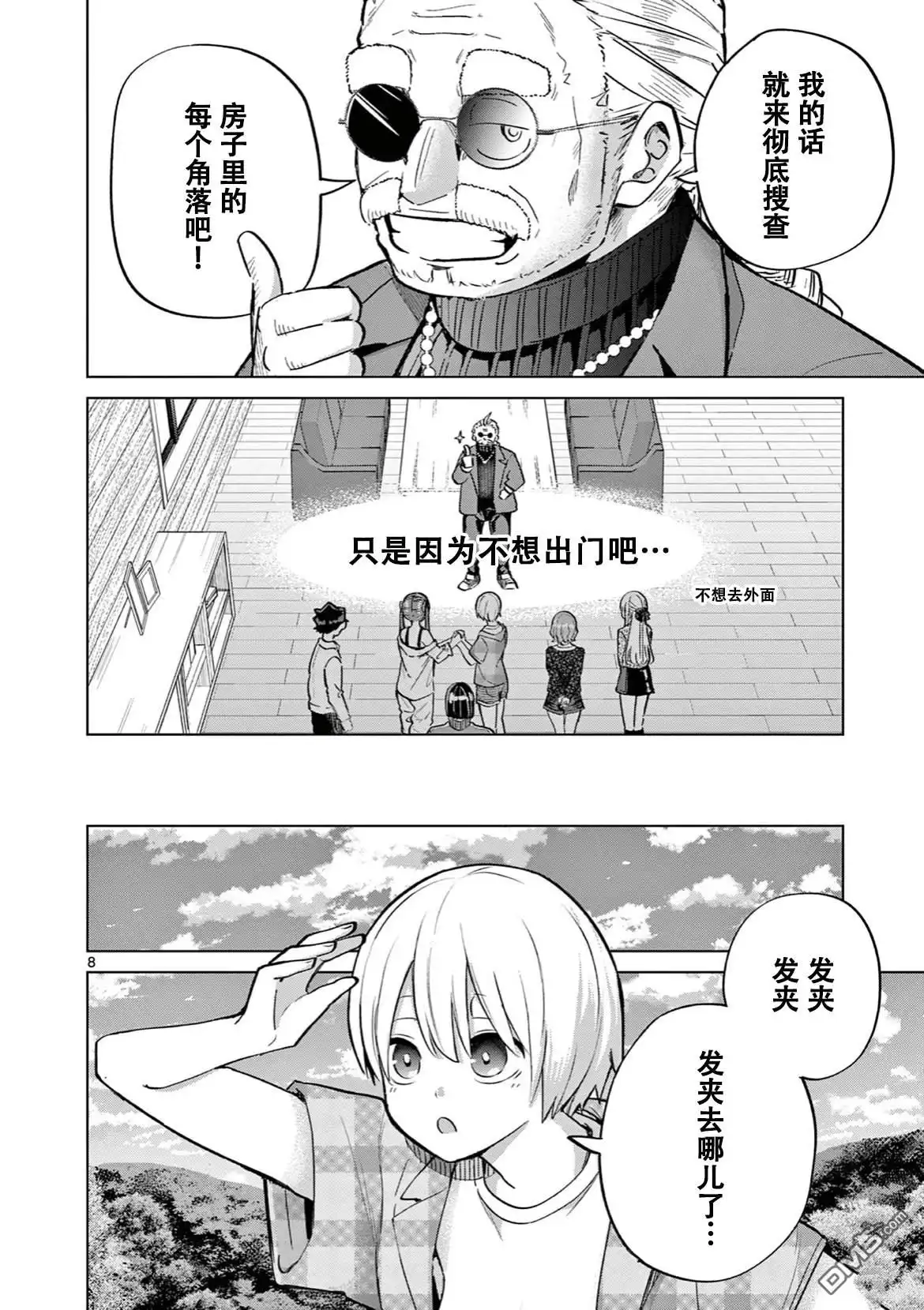第9页