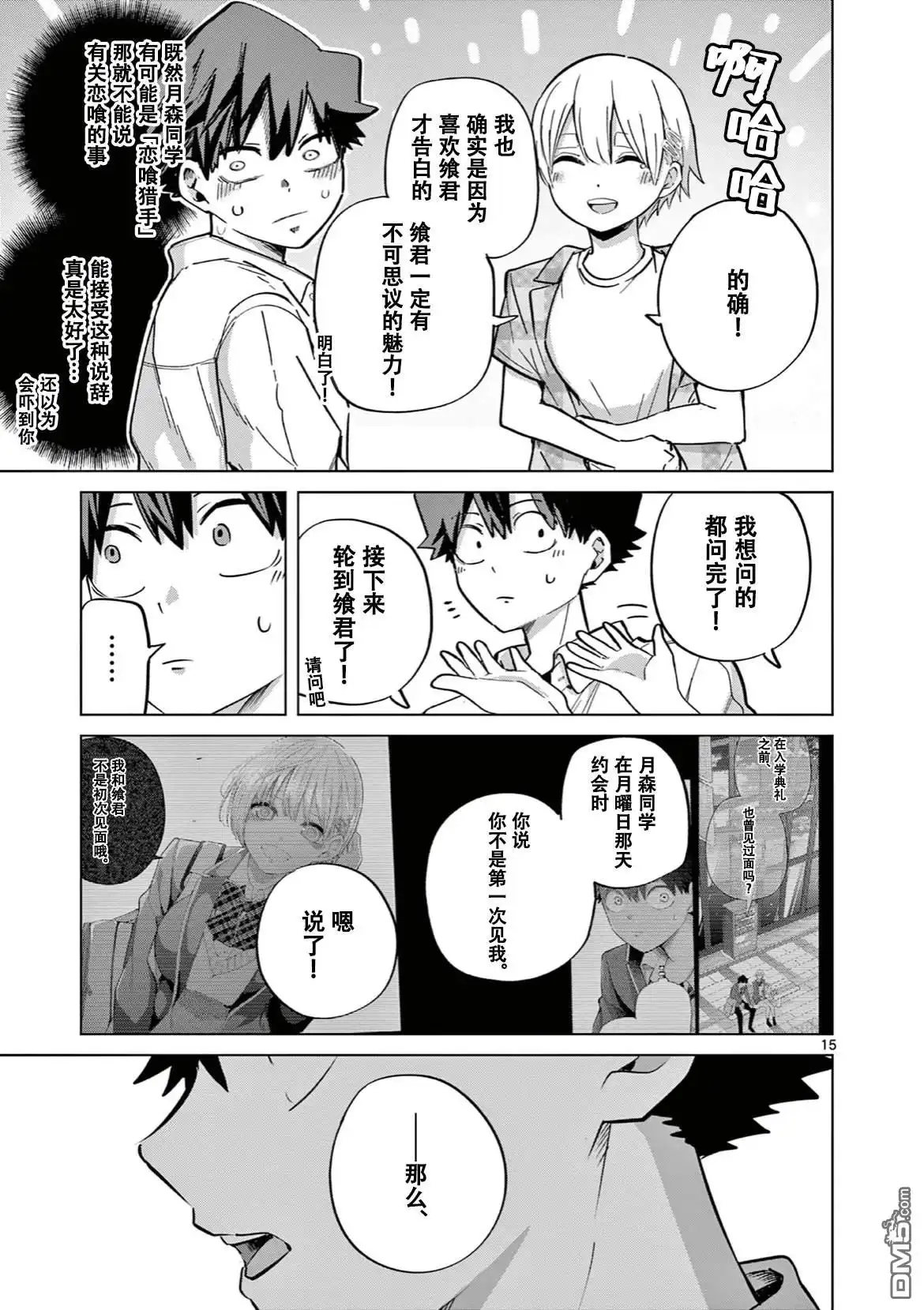 第16页