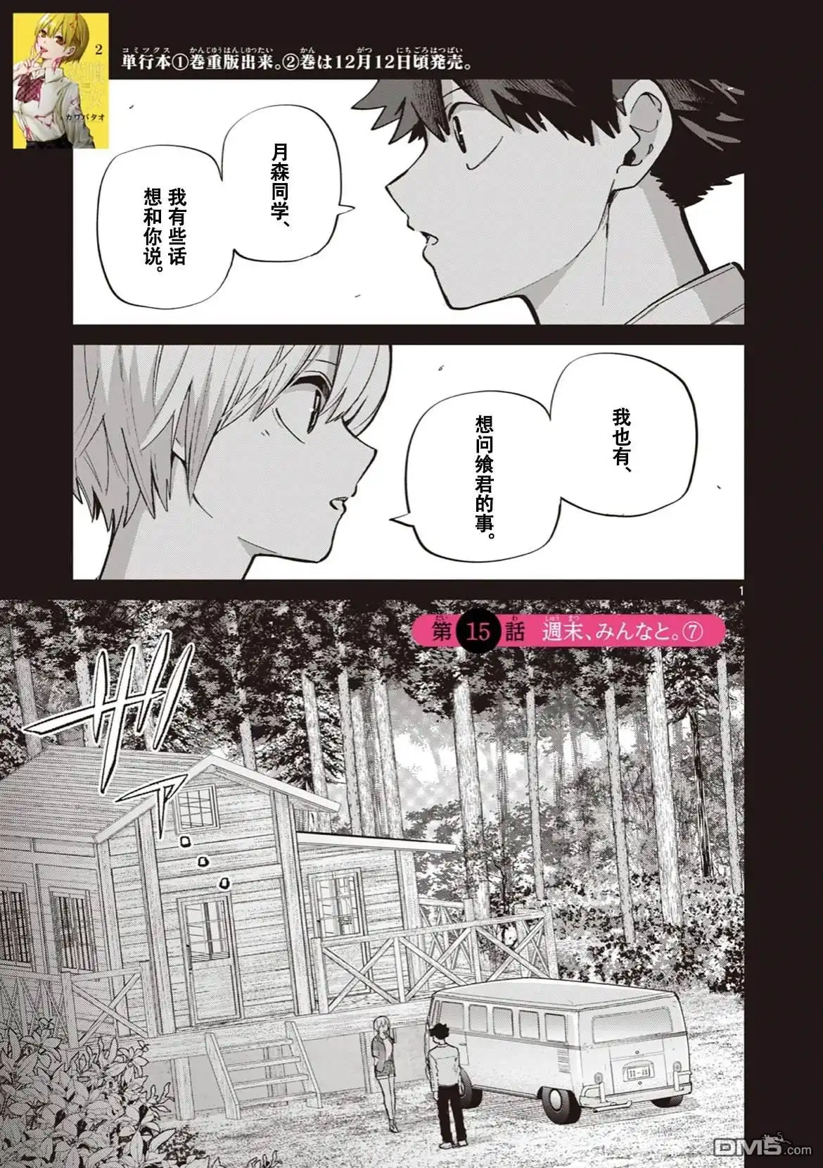 第2页