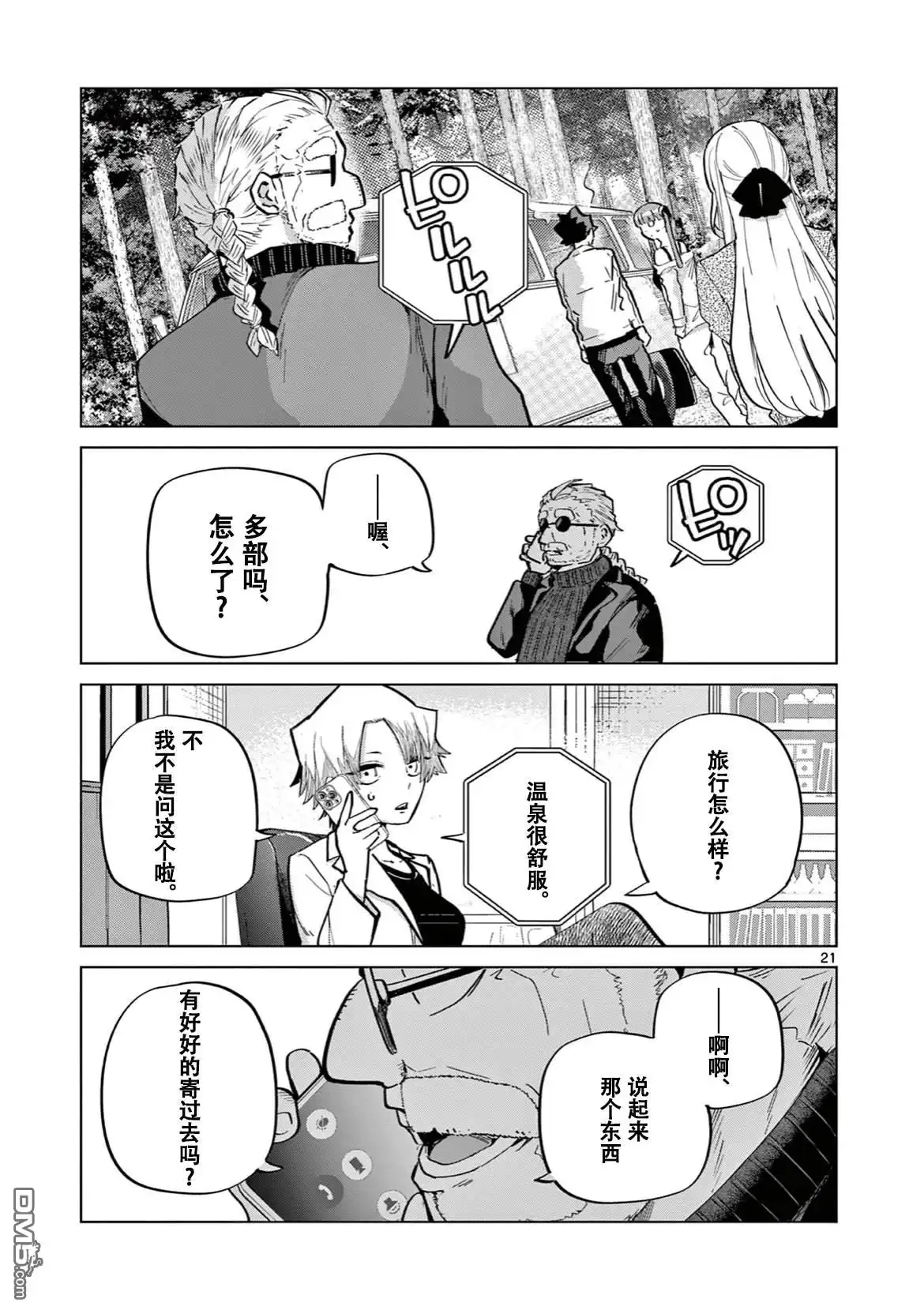 第22页