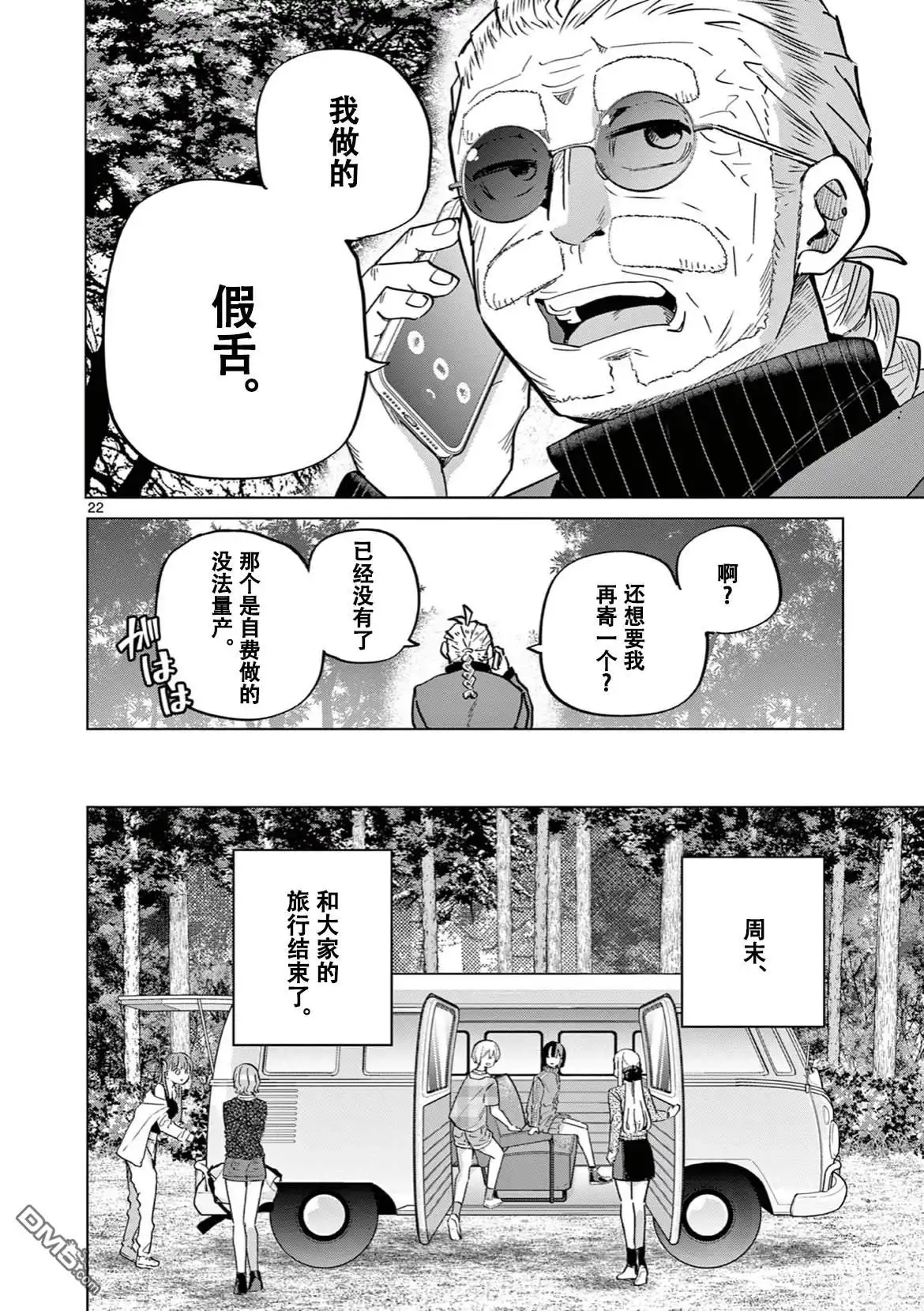 第23页