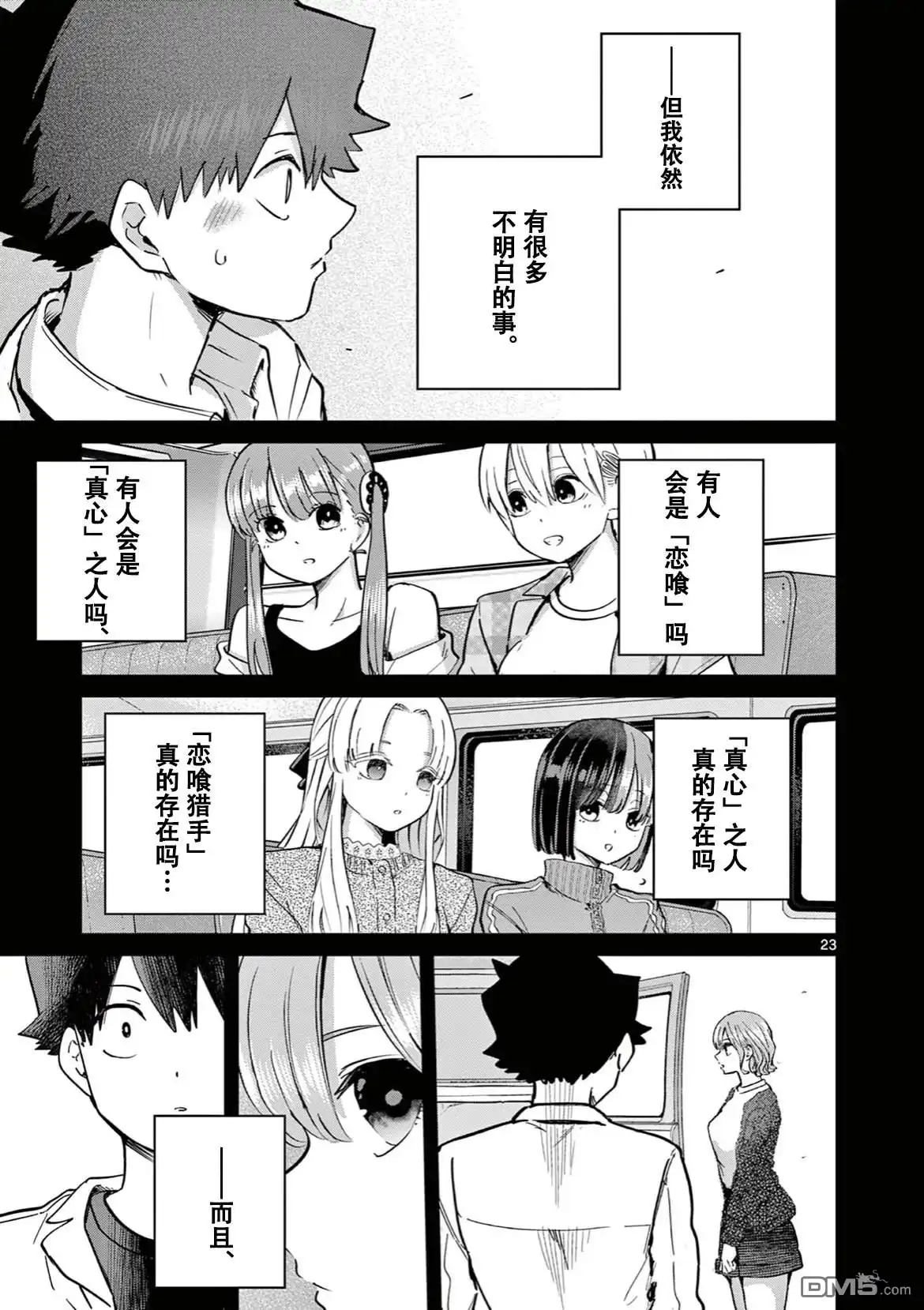 第24页