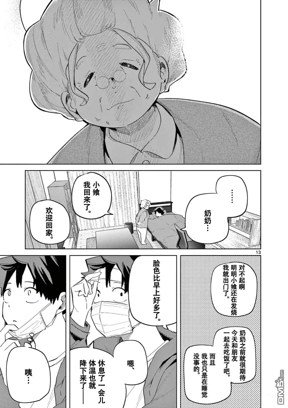第14页