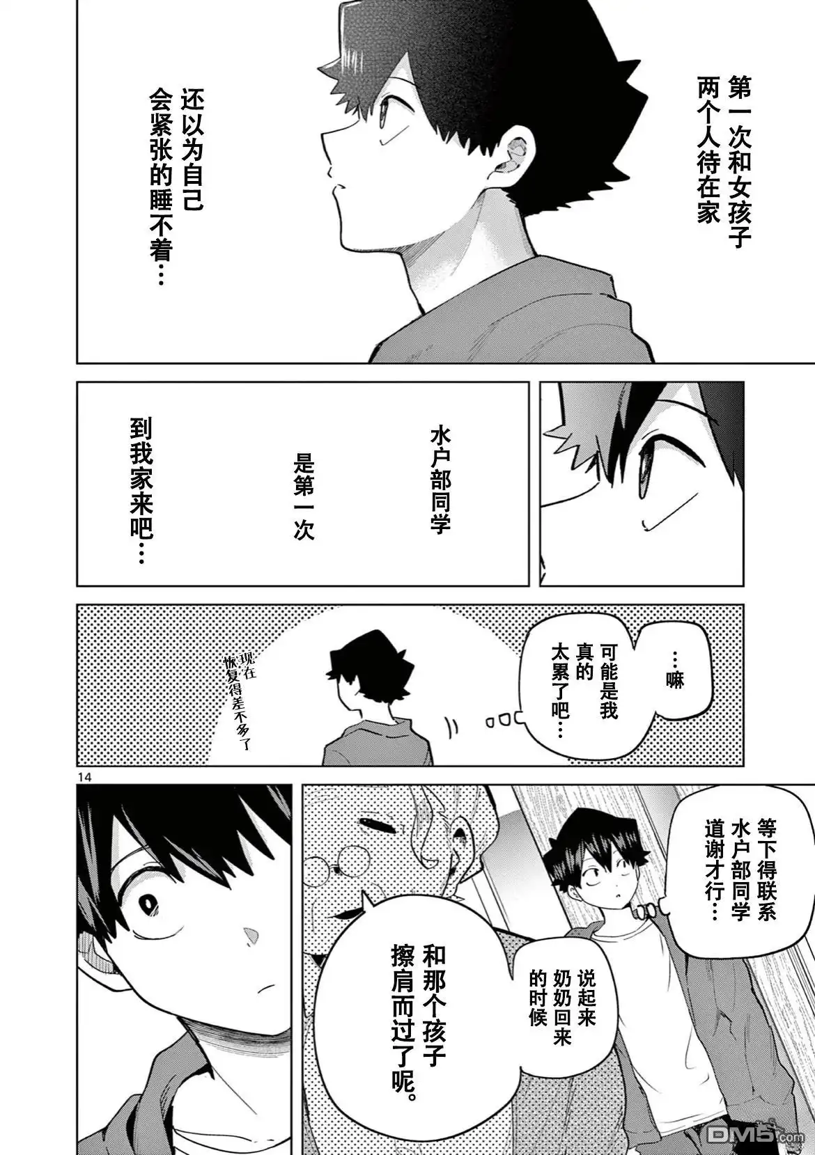第15页