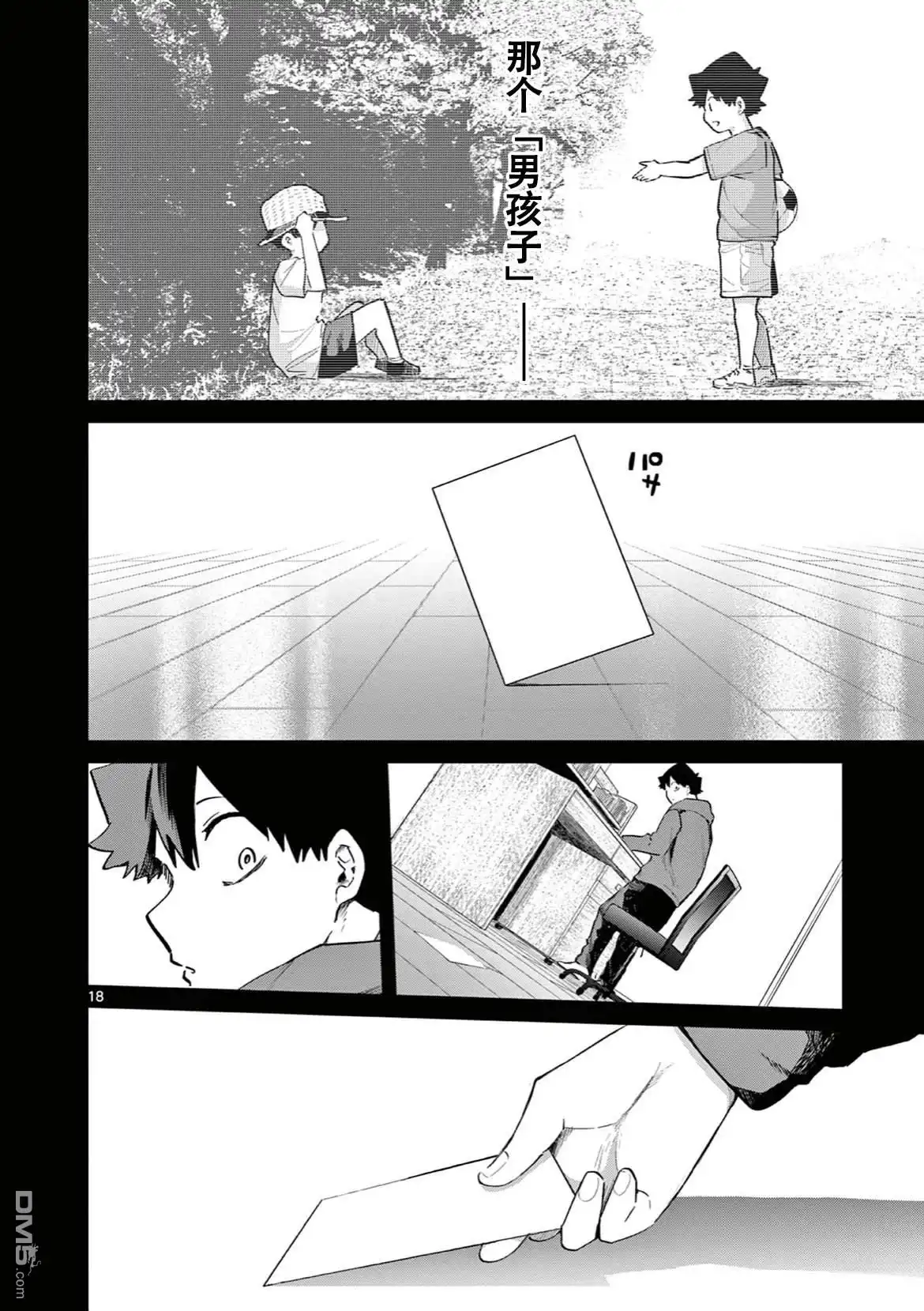 第19页