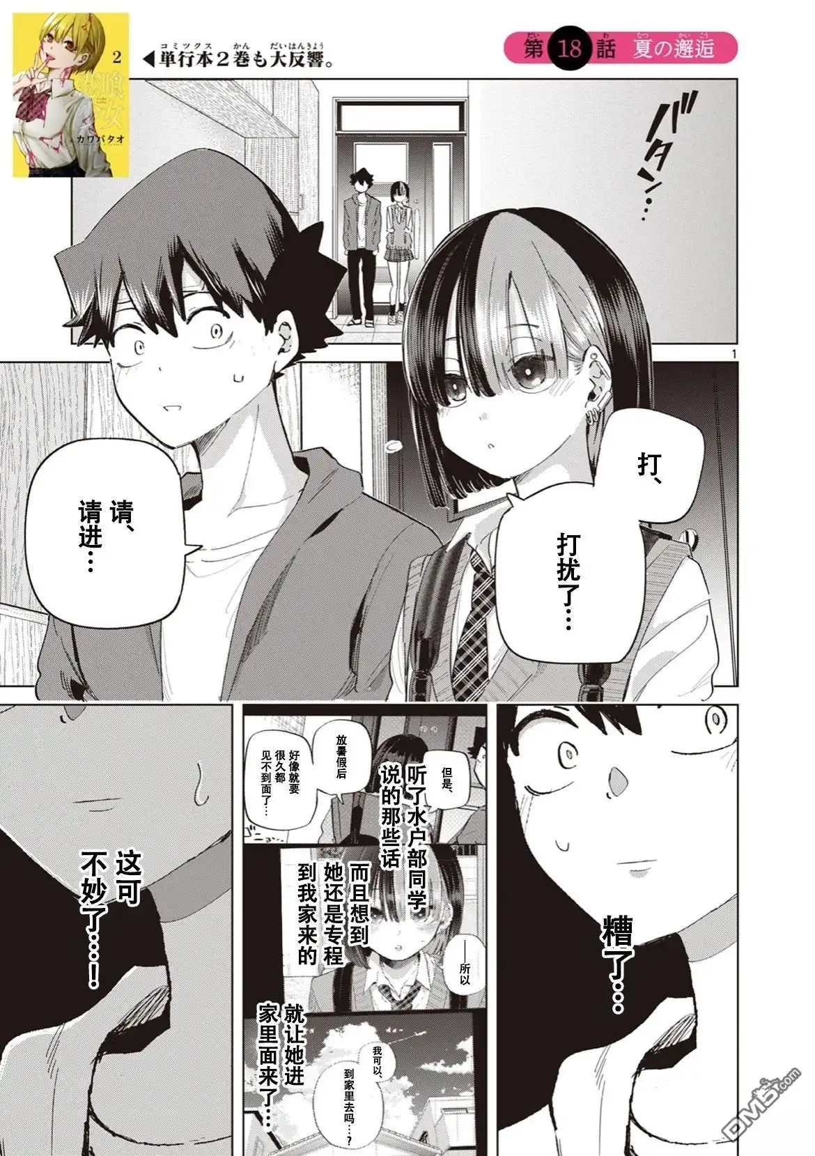 第2页