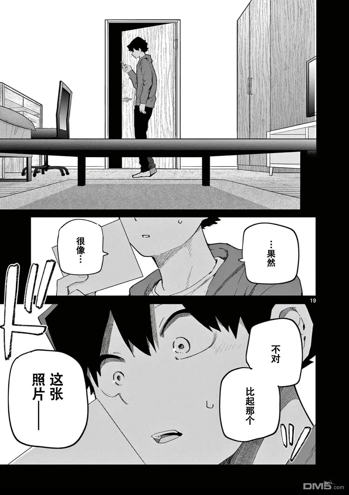 第20页